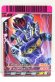 Photo1: GANBARIDE S2-038 Kamen Rider Kiva Dogga Form (1)