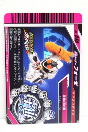Photo2: GANBARIDE S2-048 Kamen Rider Fourze Base States (2)