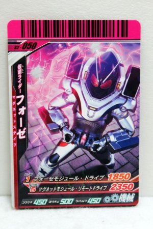 Photo1: GANBARIDE S2-050 Kamen Rider Fourze Magnet States (1)