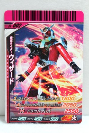 Photo1: GANBARIDE S3-002 Kamen Rider Wizard Flame Dragon (1)