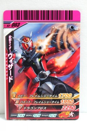 Photo1: GANBARIDE S3-003 Kamen Rider Wizard Flame Dragon (1)