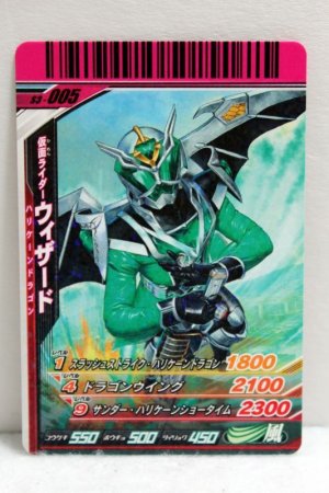 Photo1: GANBARIDE S3-005 Kamen Rider Wizard Hurricane Dragon (1)