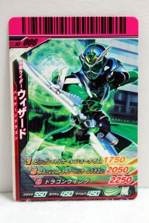 Photo1: GANBARIDE S3-006 Kamen Rider Wizard Hurricane Dragon (1)