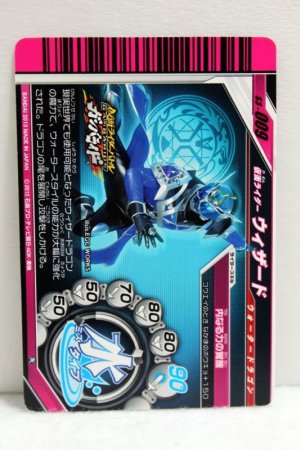 Photo2: GANBARIDE S3-009 Kamen Rider Wizard Water Dragon (2)