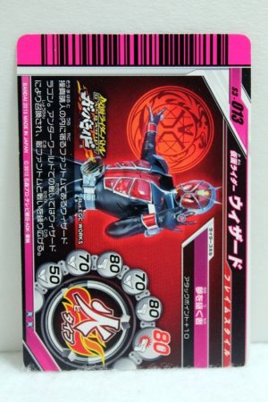 Photo2: GANBARIDE S3-013 Kamen Rider Wizard Flame Style (2)