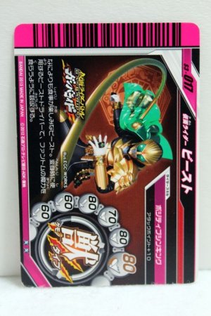 Photo2: GANBARIDE S3-017 Kamen Rider Beast (2)