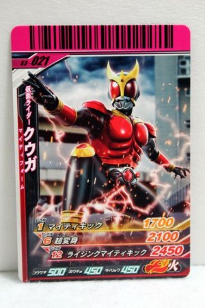 Photo1: GANBARIDE S3-021 Kamen Rider Kuuga Mighty Form (1)
