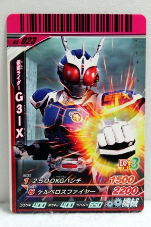 Photo1: GANBARIDE S3-023 Kamen Rider G3-X (1)