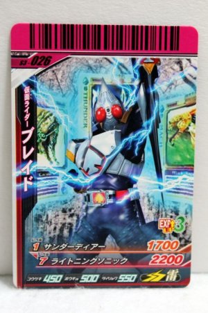 Photo1: GANBARIDE S3-026 Kamen Rider Blade (1)