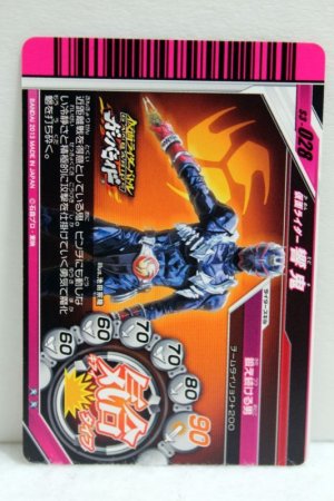 Photo2: GANBARIDE S3-028 Kamen Rider Hibiki (2)