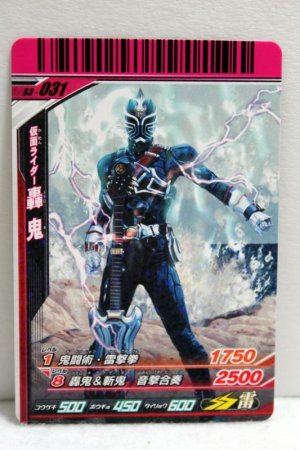 Photo1: GANBARIDE S3-031 Kamen Rider Todoroki (1)