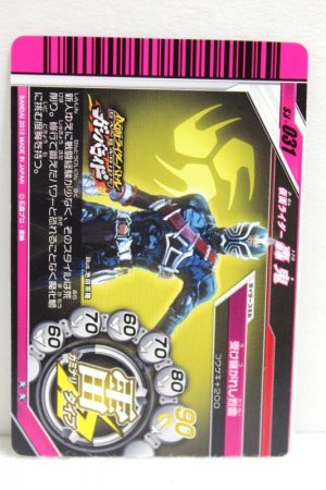Photo2: GANBARIDE S3-031 Kamen Rider Todoroki (2)