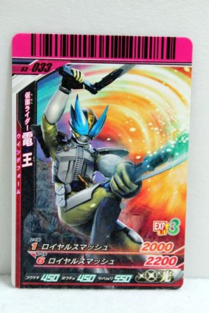 Photo1: GANBARIDE S3-033 Kamen Rider Den-O Wing Form (1)