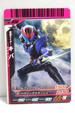 Photo1: GANBARIDE S3-036 Kamen Rider Kiva Garuru Form (1)