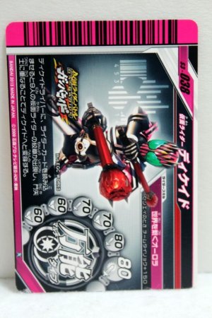 Photo2: GANBARIDE S3-038 Kamen Rider Decade (2)