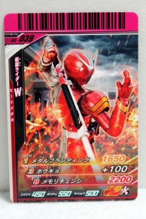 Photo1: GANBARIDE S3-039 Kamen Rider W Heat Metal (1)