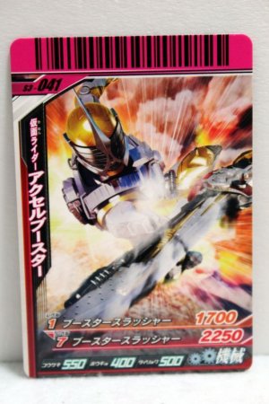 Photo1: GANBARIDE S3-041 Kamen Rider Accel Booster (1)