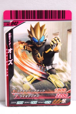 Photo1: GANBARIDE S3-042 Kamen Rider OOO LaToraTah Combo (1)