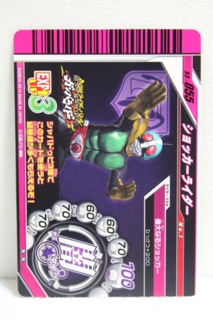 Photo2: GANBARIDE S3-055 Shocker Rider No.1 (2)