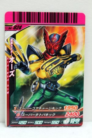 Photo1: GANBARIDE S4-024 Kamen Rider OOO Super TaToBa Combo (1)