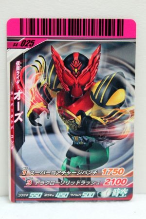 Photo1: GANBARIDE S4-025 Kamen Rider OOO Super TaToBa Combo (1)