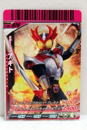 Photo1: GANBARIDE S4-026 Kamen Rider Agito Shining Form (1)