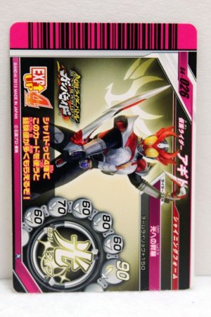 Photo2: GANBARIDE S4-026 Kamen Rider Agito Shining Form (2)