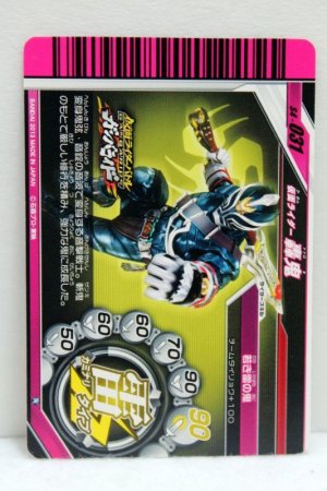 Photo2: GANBARIDE S4-031 Kamen Rider Todoroki (2)