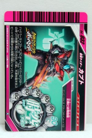 Photo2: GANBARIDE S4-032 Kamen Rider Kabuto Hyper Form (2)