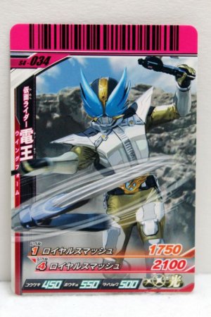 Photo1: GANBARIDE S4-034 Kamen Rider Den-O Wing Form (1)