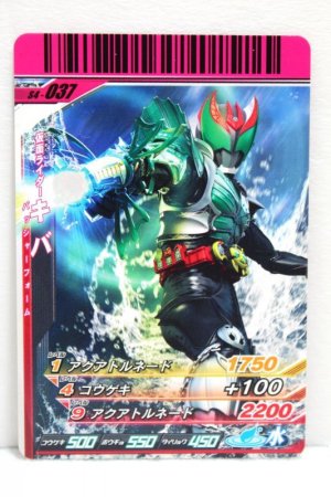 Photo1: GANBARIDE S4-037 Kamen Rider Kiva Basshaa Form (1)