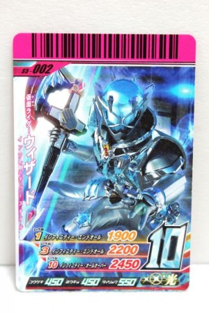 Photo1: GANBARIDE S5-002 Kamen Rider Wizard Infinity Style (1)