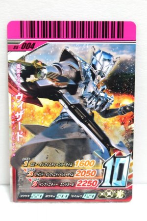 Photo1: GANBARIDE S5-004 Kamen Rider Wizard Infinity Style (1)