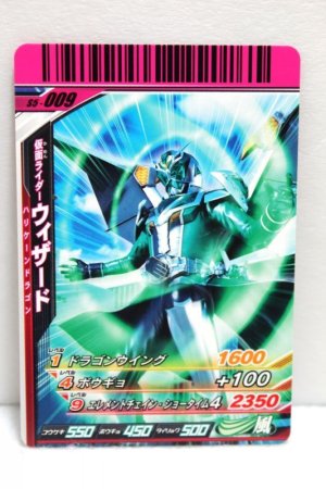 Photo1: GANBARIDE S5-009 Kamen Rider Wizard Hurricane Dragon (1)