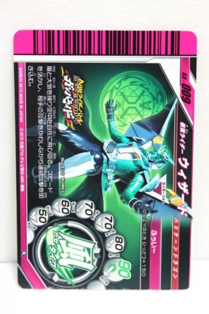 Photo2: GANBARIDE S5-009 Kamen Rider Wizard Hurricane Dragon (2)