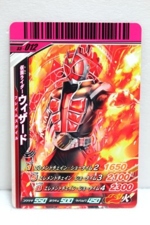 Photo1: GANBARIDE S5-012 Kamen Rider Wizard Flame Style (1)