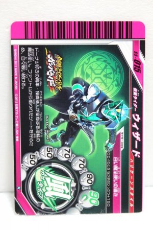 Photo2: GANBARIDE S5-015 Kamen Rider Wizard Hurricane Style (2)