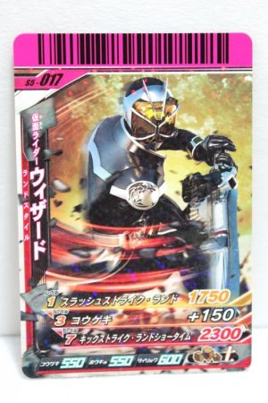 Photo1: GANBARIDE S5-017 Kamen Rider Wizard Land Style (1)