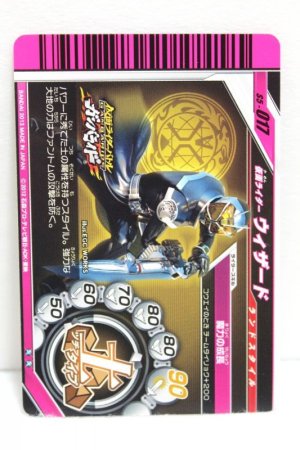 Photo2: GANBARIDE S5-017 Kamen Rider Wizard Land Style (2)