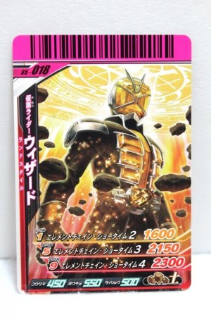 Photo1: GANBARIDE S5-018 Kamen Rider Wizard Land Style (1)