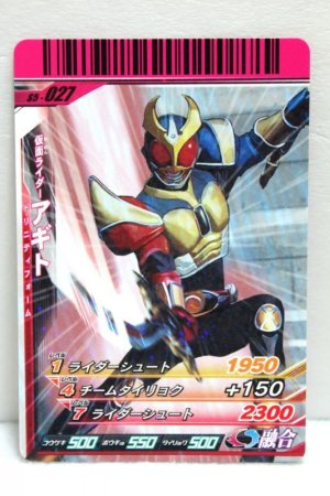 Photo1: GANBARIDE S5-027 Kamen Rider Agito Trinity Form (1)