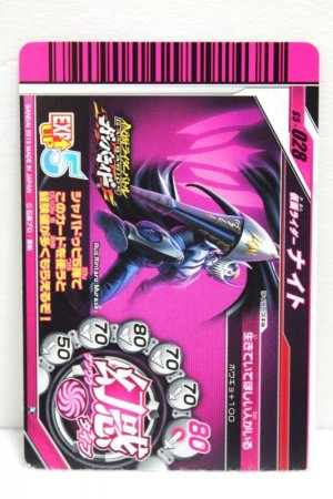 Photo2: GANBARIDE S5-028 Kamen Rider Knight (2)