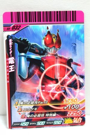 Photo1: GANBARIDE S5-032 Kamen Rider Den-O Sword Form (1)