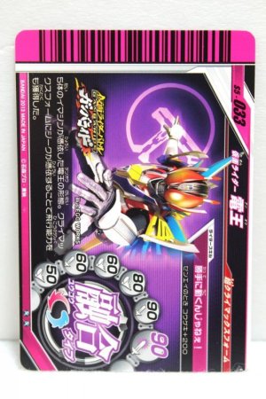 Photo2: GANBARIDE S5-033 Kamen Rider Den-O Super Climax Form (2)