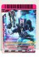 Photo1: GANBARIDE S5-038 Kamen Rider Diend Complete Form (1)