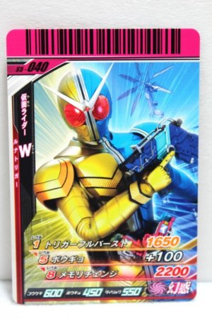 Photo1: GANBARIDE S5-040 Kamen Rider W Luna Trigger (1)
