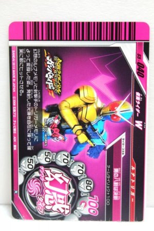 Photo2: GANBARIDE S5-040 Kamen Rider W Luna Trigger (2)
