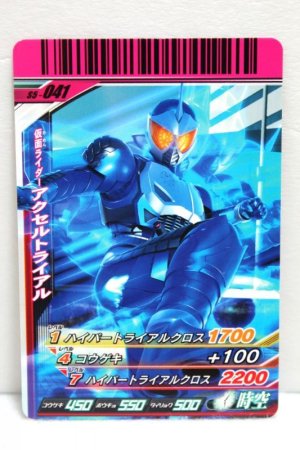 Photo1: GANBARIDE S5-041 Kamen Rider Accel Trial (1)