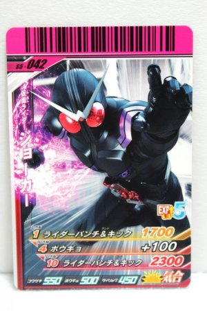 Photo1: GANBARIDE S5-042 Kamen Rider Joker (1)