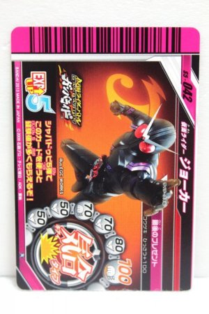 Photo2: GANBARIDE S5-042 Kamen Rider Joker (2)